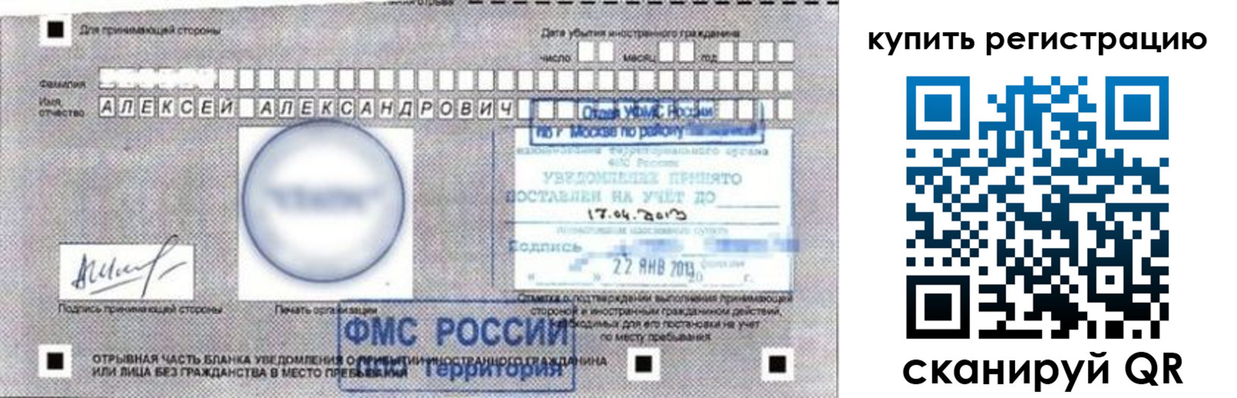 временная регистрация в Покрове