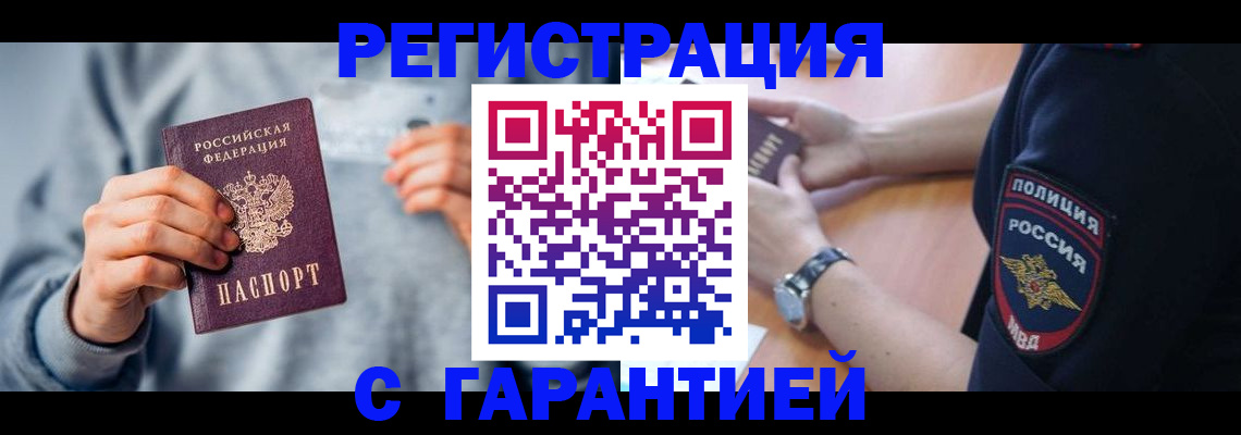 прописка иностранных граждан в Покрове