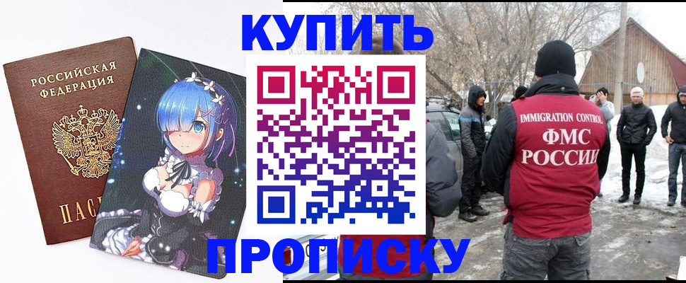 прописка для школы в Покрове