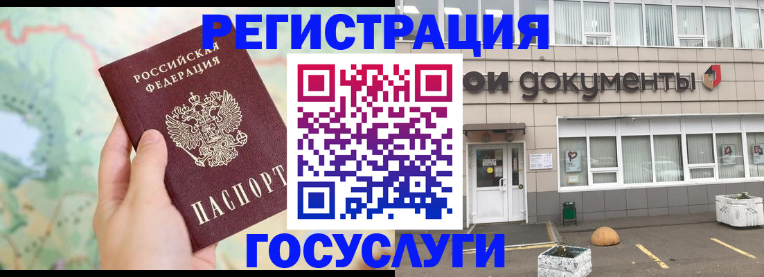 прописка гарантия в Покрове